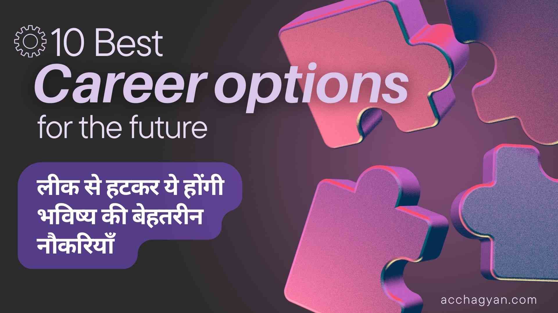 career-options