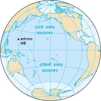 Prashant Mahasagar in Hindi, प्रशांत महासागर 