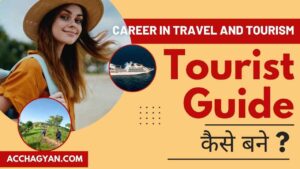 Read more about the article Tourist Guide Kaise Bane? – Best Guide 2025