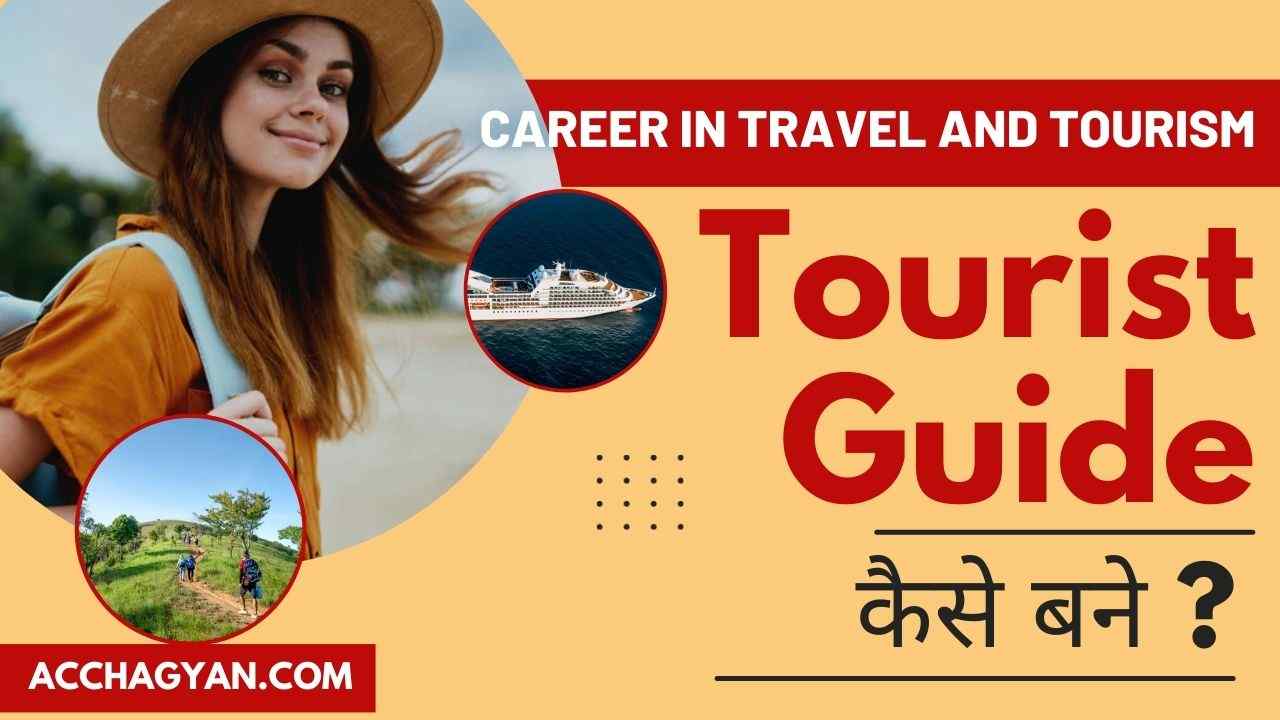 Tourist Guide-kaise-bane