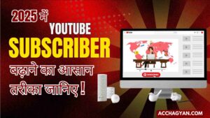 Read more about the article Youtube Channel Par Subscriber Kaise Badhaye? (12 Best Tips)