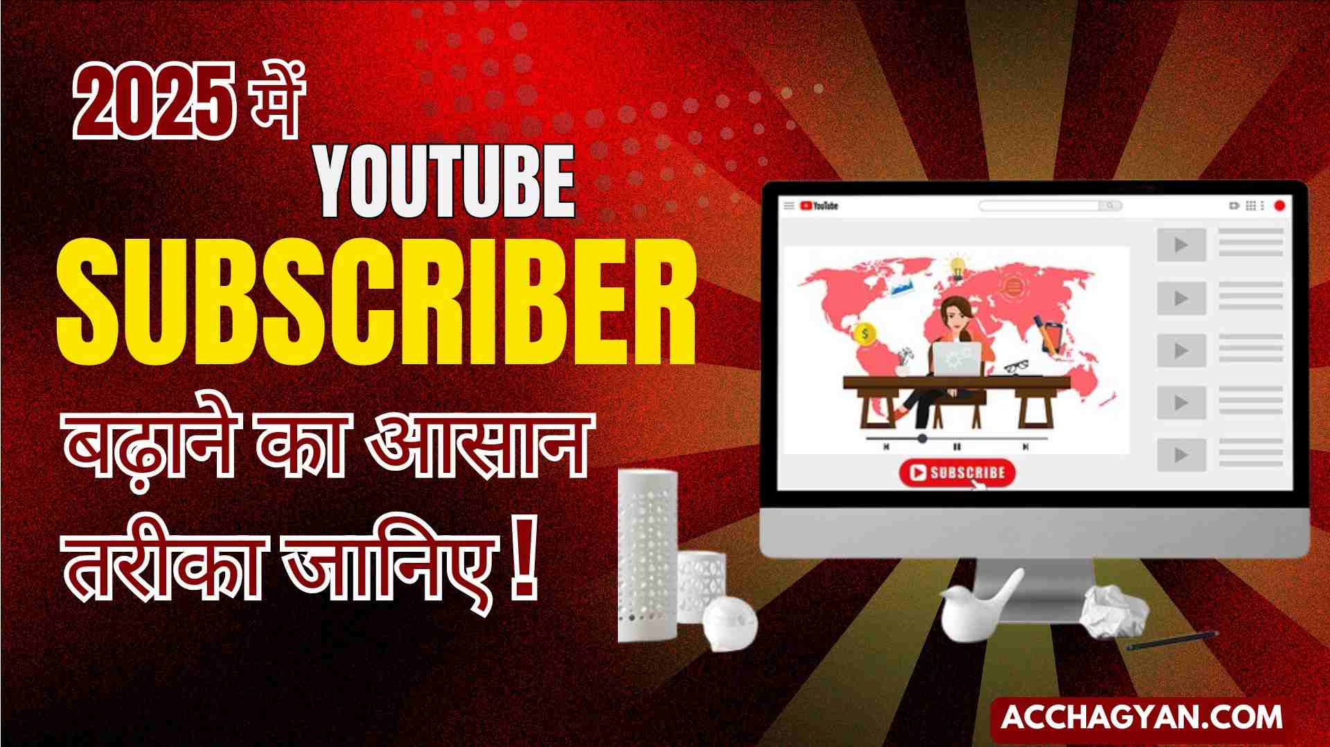 Youtube-subscriber-kaise-badaye